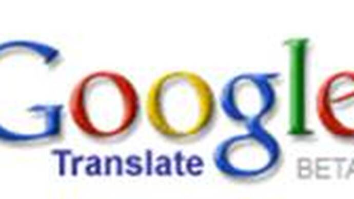 Google Translate Gems